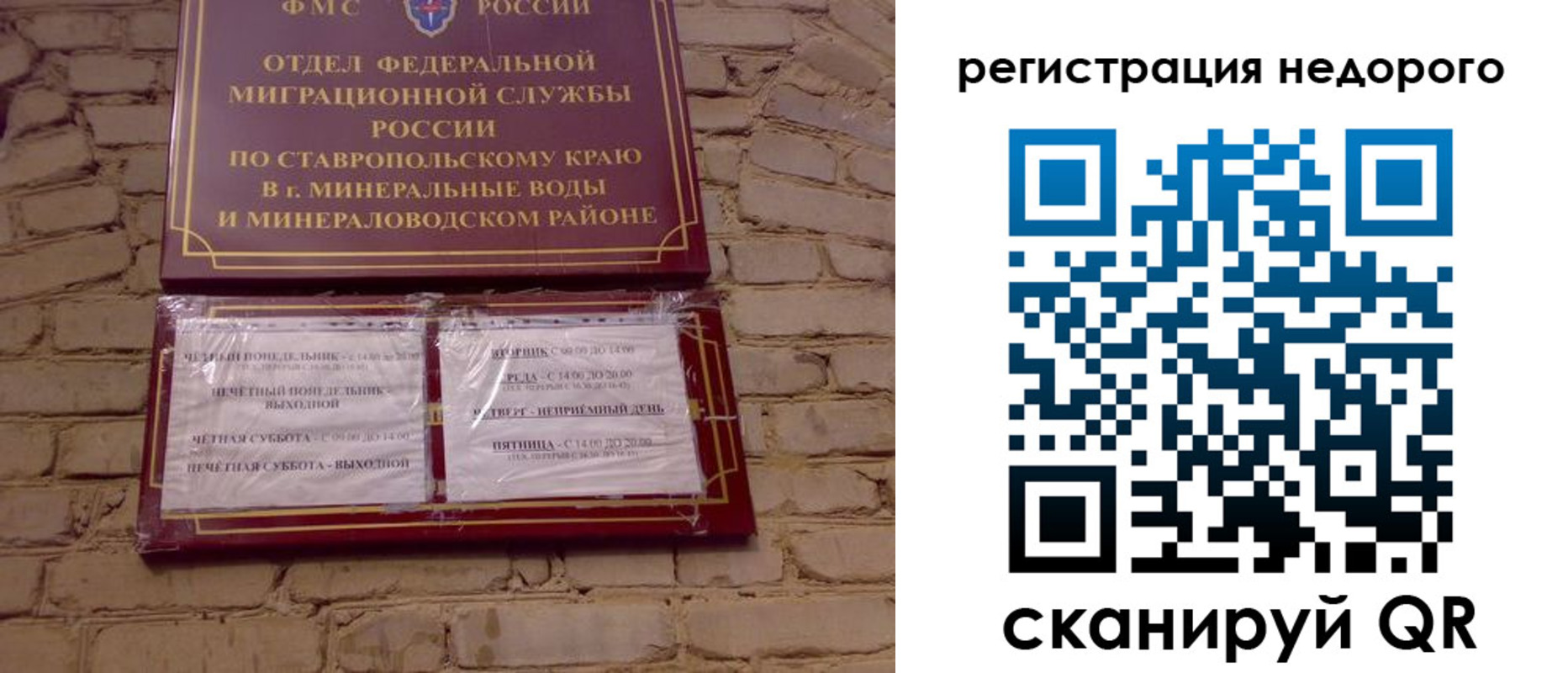 временная регистрация гарантия в Углегорске