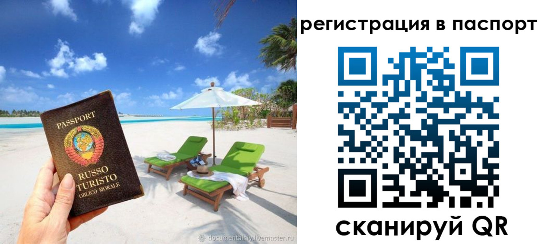 прописка для работы в Углегорске