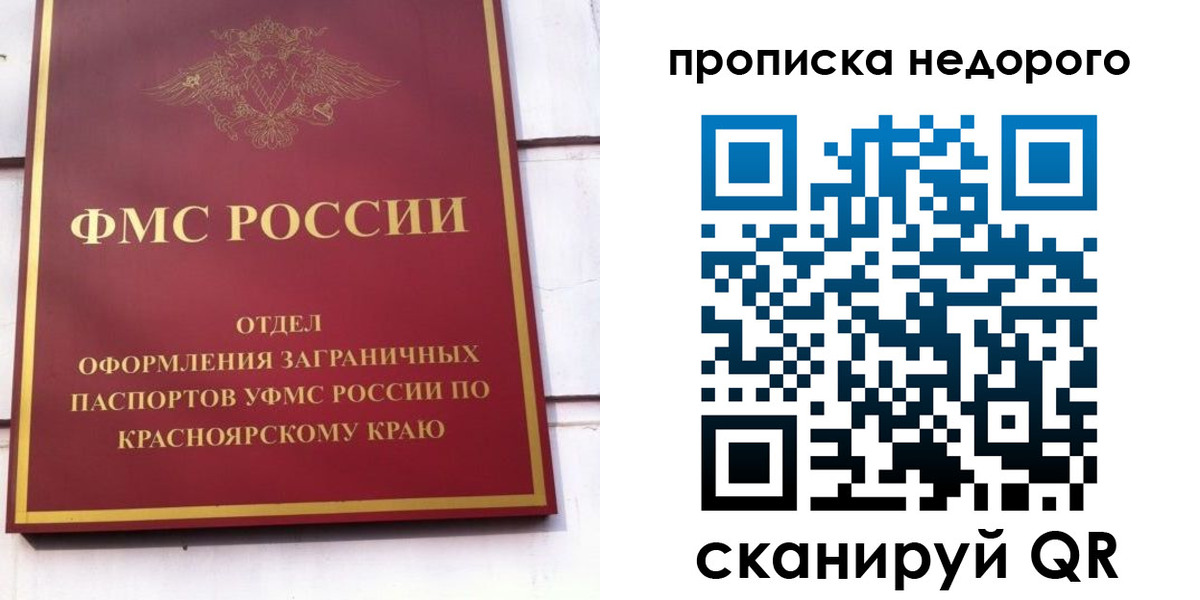 временная регистрация адрес в Углегорске