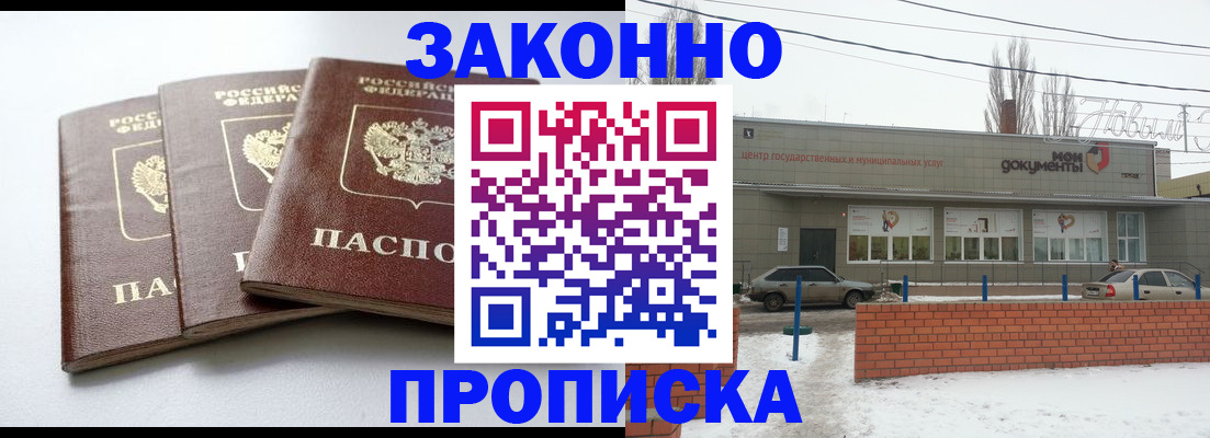 прописка для кредита в Углегорске