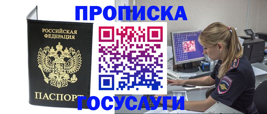 пропишу в квартире в Углегорске