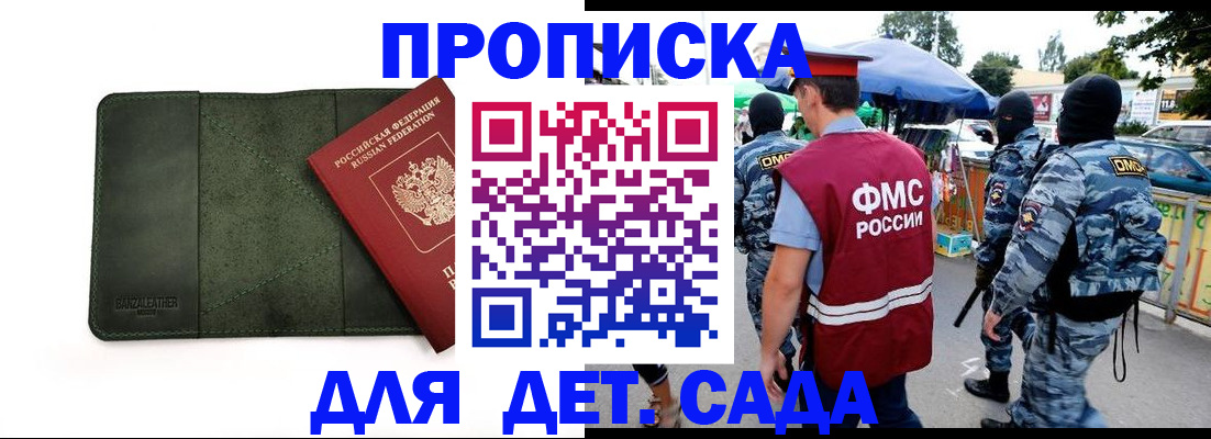 миграционный учет в Углегорске