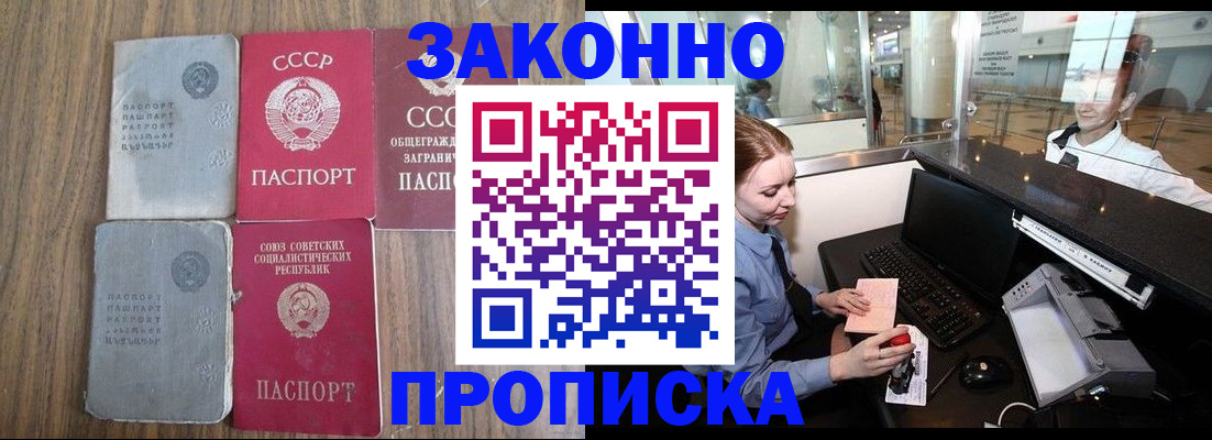 миграционный учет в Углегорске